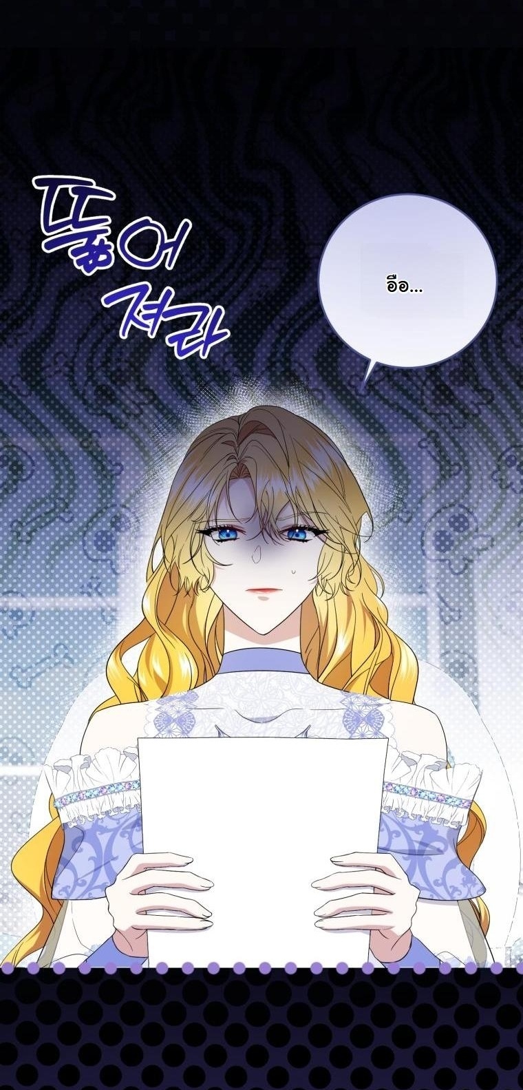 เลิกเป็นเบ๊นางเอก ขอผันตัวเป็นเด็กเส้นของนางร้าย (I Became the Villainess’s Favorite) ตอนที่ 13 - รูปที่ 2